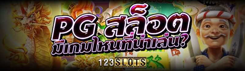 เตรียมตัวเล่น เกมสล็อต ยังไงให้ปัง ?